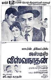 Idhu Neerodu Selkindra poster