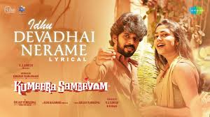 Idhu Devadhai Nerame poster