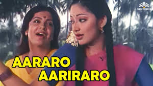 Aararo Aariraro poster