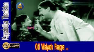 Odi Vilaiyadu Pappa poster