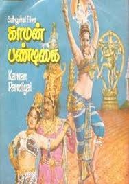 Mogana Pon Chithiram poster