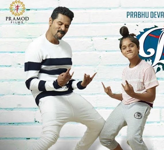 Aala Aala poster