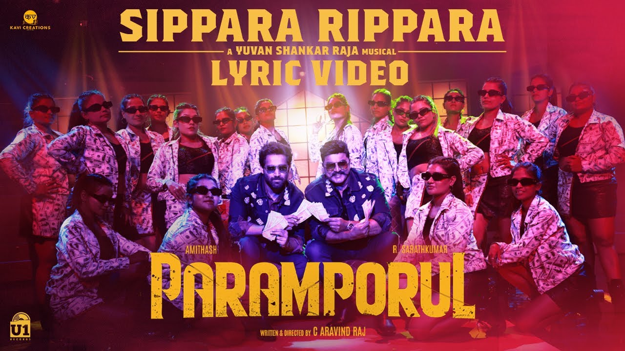 Sippara Rippara poster
