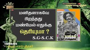 Manithanagave poster