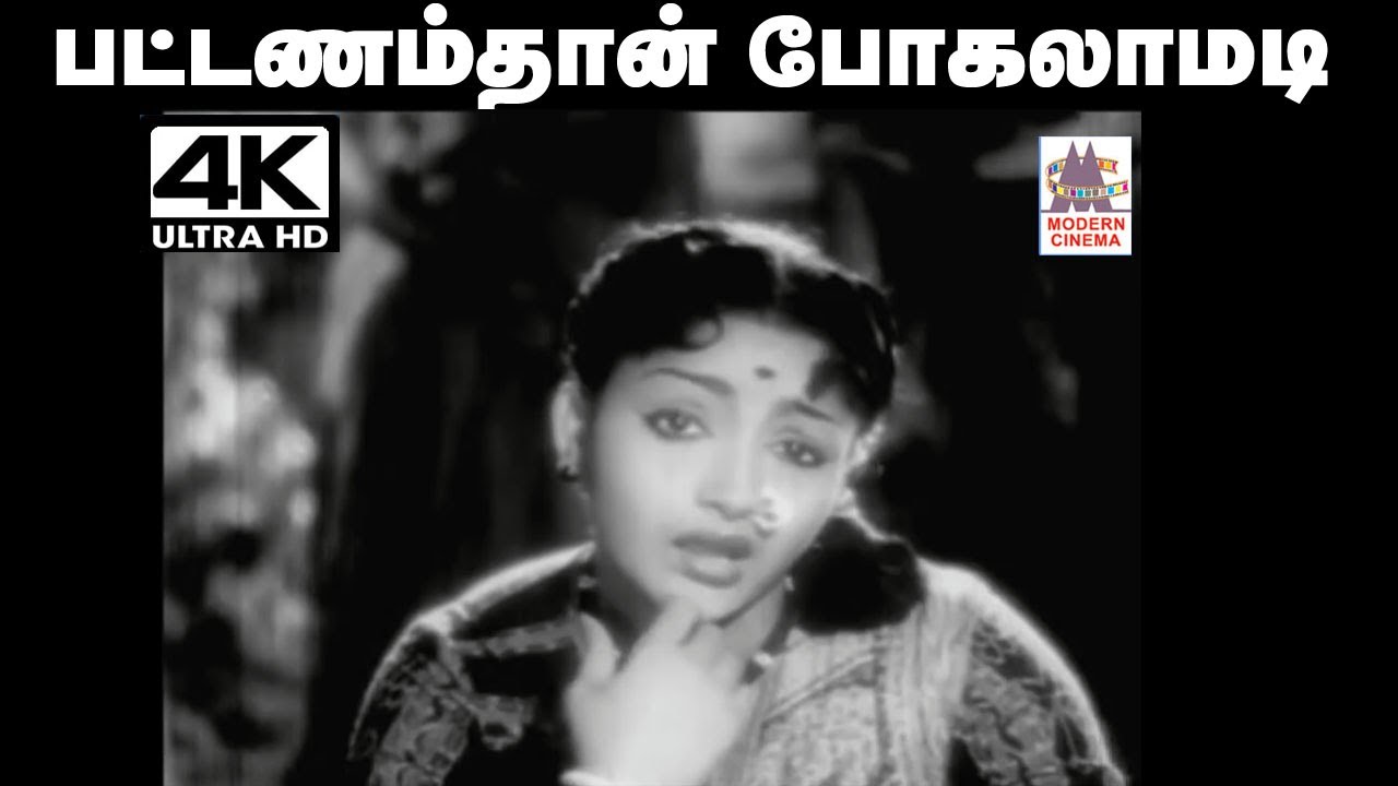 Pattanamthan Pogalamadi poster