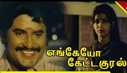 Nee Paadum Paadal poster