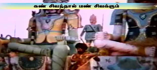 Karuvil Ulla poster