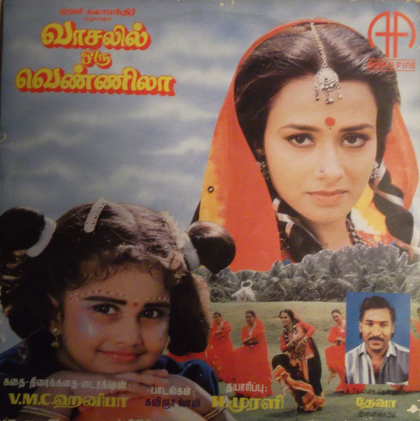 En Ooru Madhura Pakkam Deva Version poster