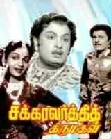 Nalangitu Parpomadi poster