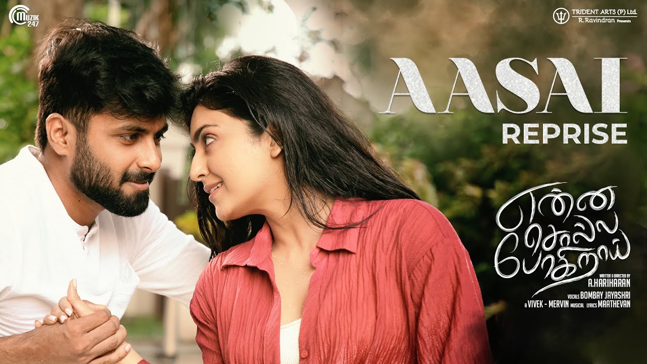 Aasai (Reprise) poster