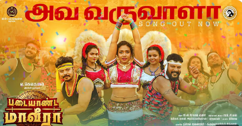 Ava Varuvaalaa Varamaattaala poster