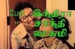 Enga Pillai Thanga Pillai poster