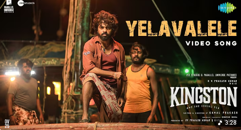 Yelavalele poster