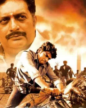 Oru Grammam poster
