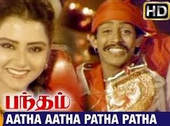 Aatha Aatha Patha Patha poster