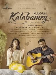 Kulavum Kalabamey poster