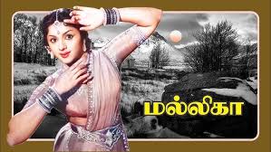 Maanathai Kaapadhum poster
