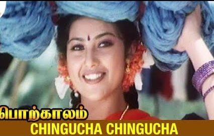 Chingucha Chingucha poster