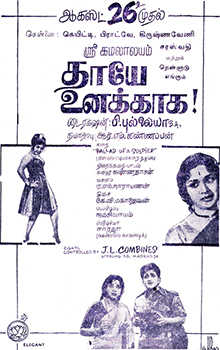 Jinukku JInukku poster