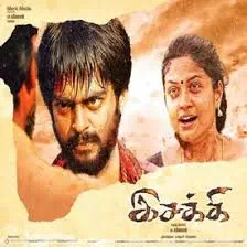 Ayya Veerasamy poster