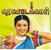 Kotti Vecha Muthe poster