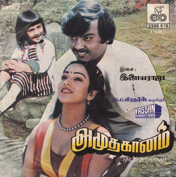 Chinnanchiru Kannu Rendum poster