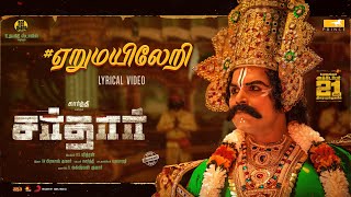 Yaerumayileri poster