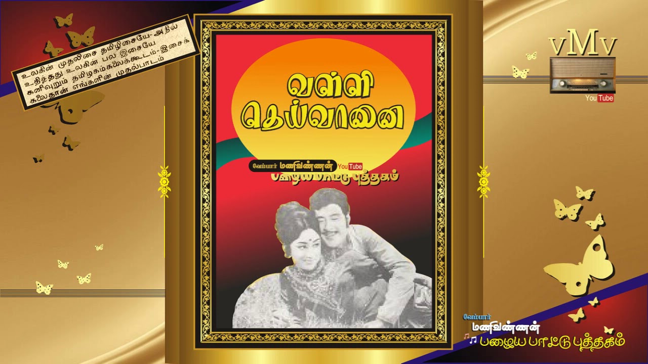 Mangala Penne poster