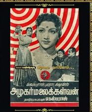 Kannale Pesum poster