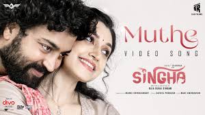 Muthe poster