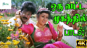 Oru Vatta Mugathil poster