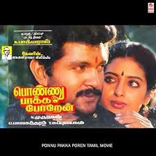 Aalana Naala poster