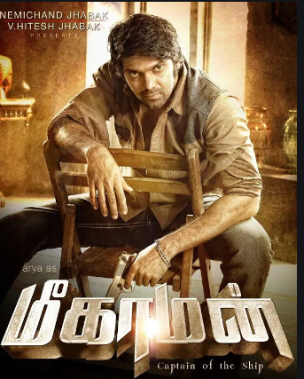 Meaghamann poster