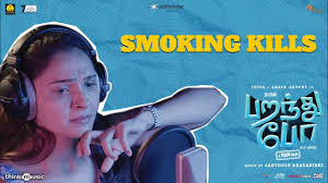 Smoking Kills poster