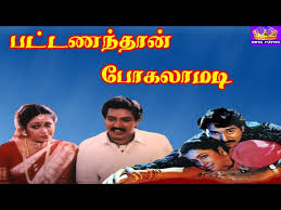 Pattanandhan Pogalamadi poster