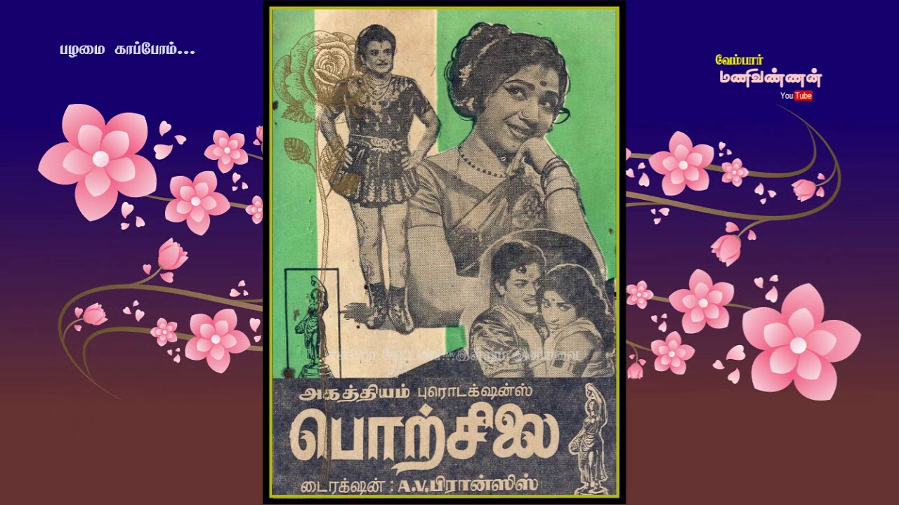 Sri Maga Ganapathy poster