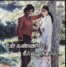 Moonu Vela Soru poster