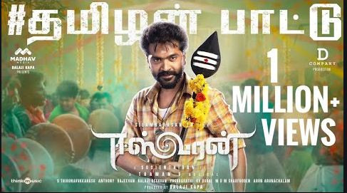 Thamizhan Pattu poster