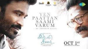 Yen Paattan Saami Varum poster