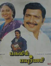 Chadugudu Chadugudu poster