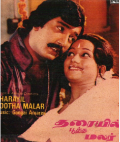 Roopa Sundari poster