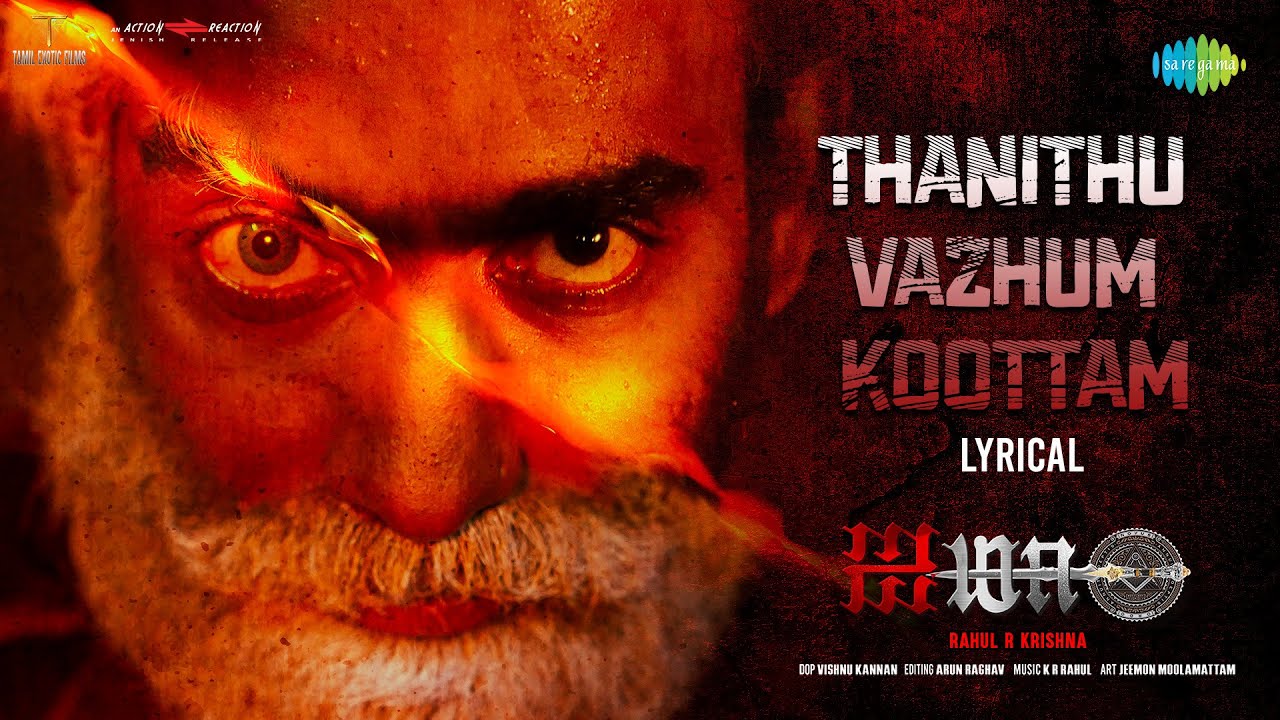 Thanithu Vaazhum Koottam poster