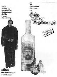 Poongathu poster