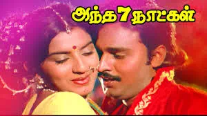 Enni Irundhadhu poster