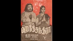 Sathya Needhi Maaraa poster