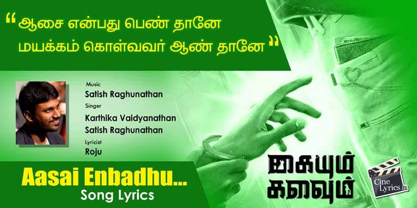 Aasai Enbadhu poster