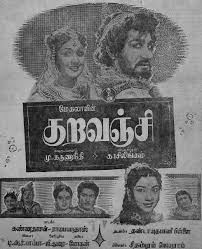 Kadhal Kadal poster