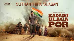 Suthanthira Swasam poster