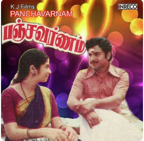 Kanjavukku Panjamillai poster