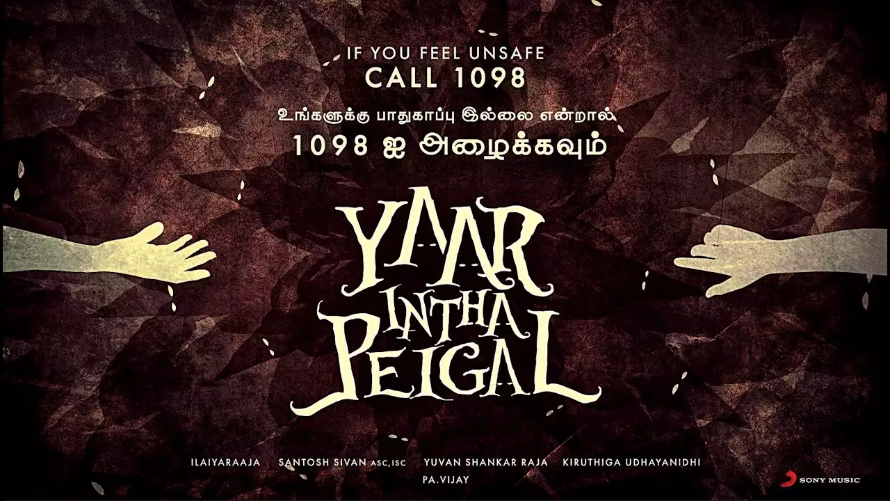 Yaar Intha Peigal poster
